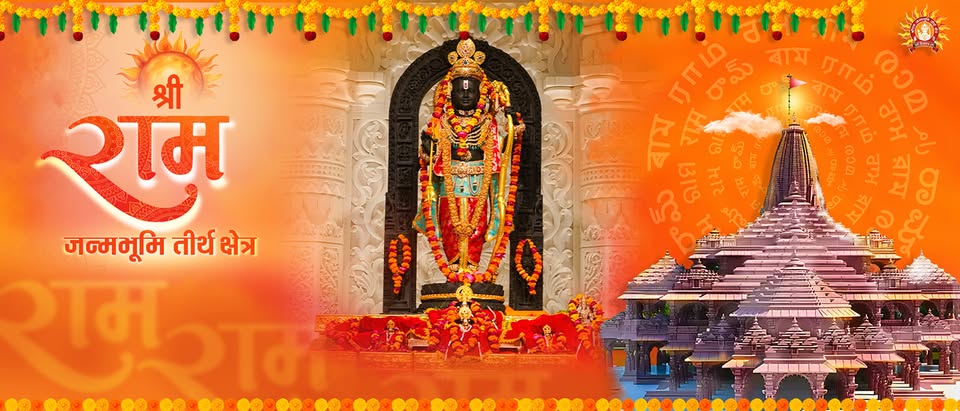 Sri Ram Ayodhya